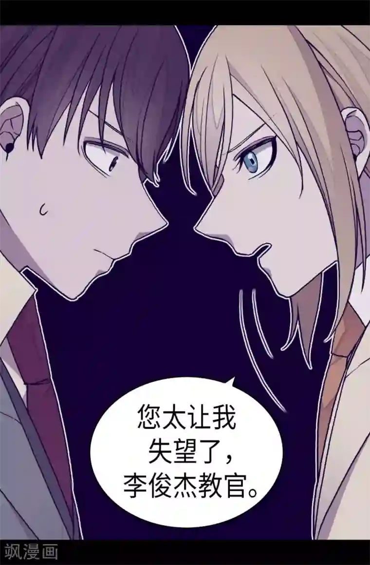 据说我是王的女儿第252话 救场背后