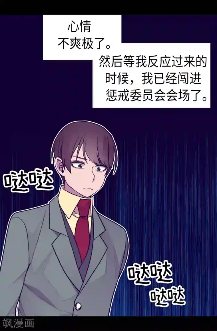据说我是王的女儿第252话 救场背后