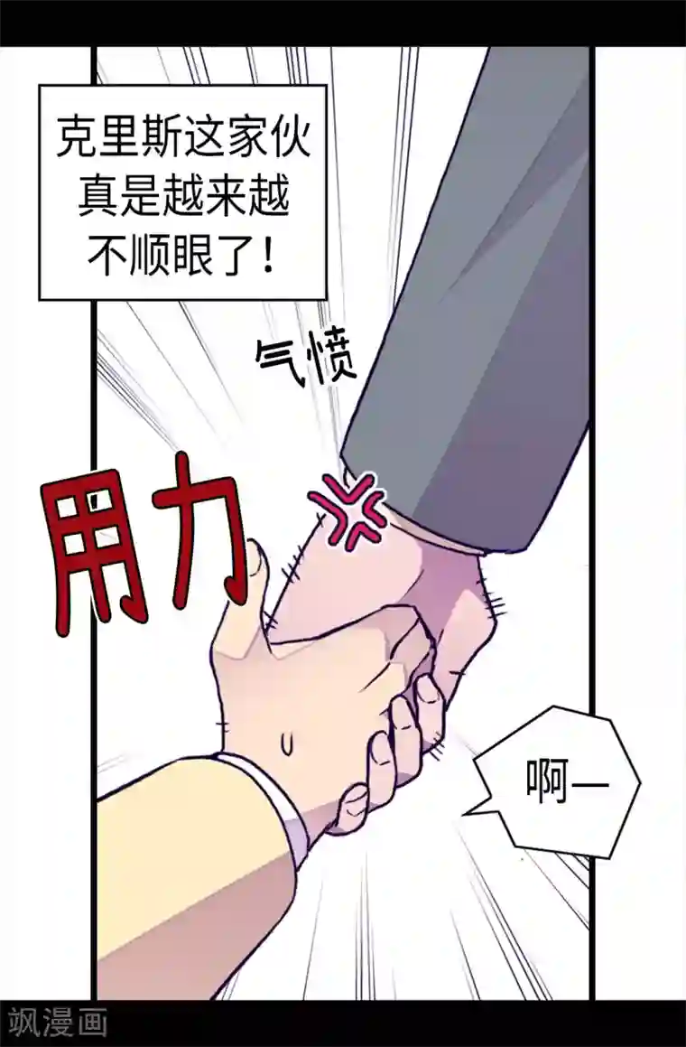 据说我是王的女儿第252话 救场背后