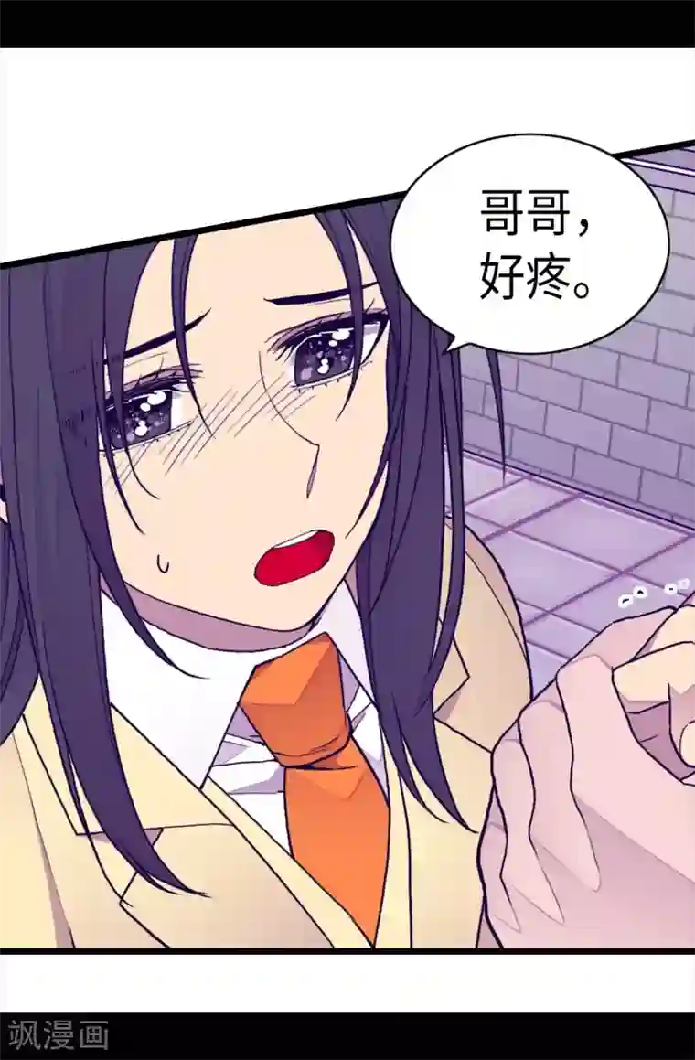 据说我是王的女儿第252话 救场背后