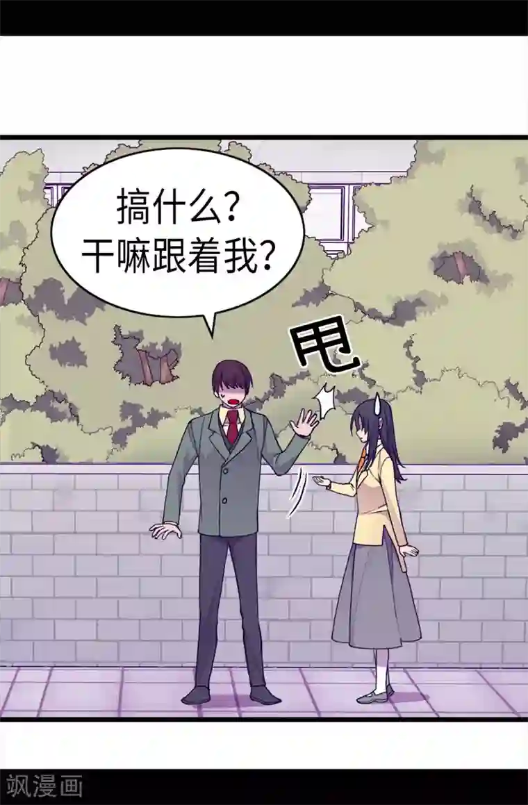据说我是王的女儿第252话 救场背后