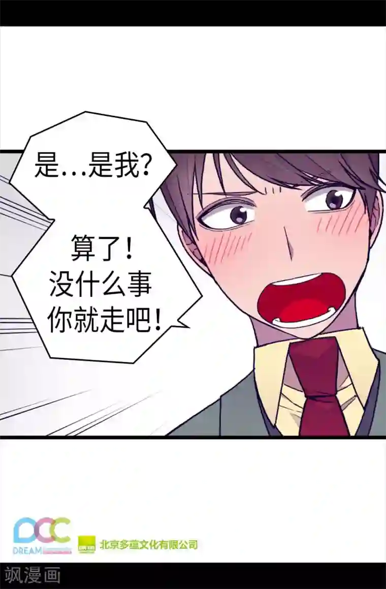 据说我是王的女儿第252话 救场背后