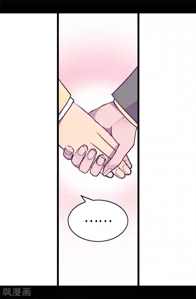 据说我是王的女儿第252话 救场背后