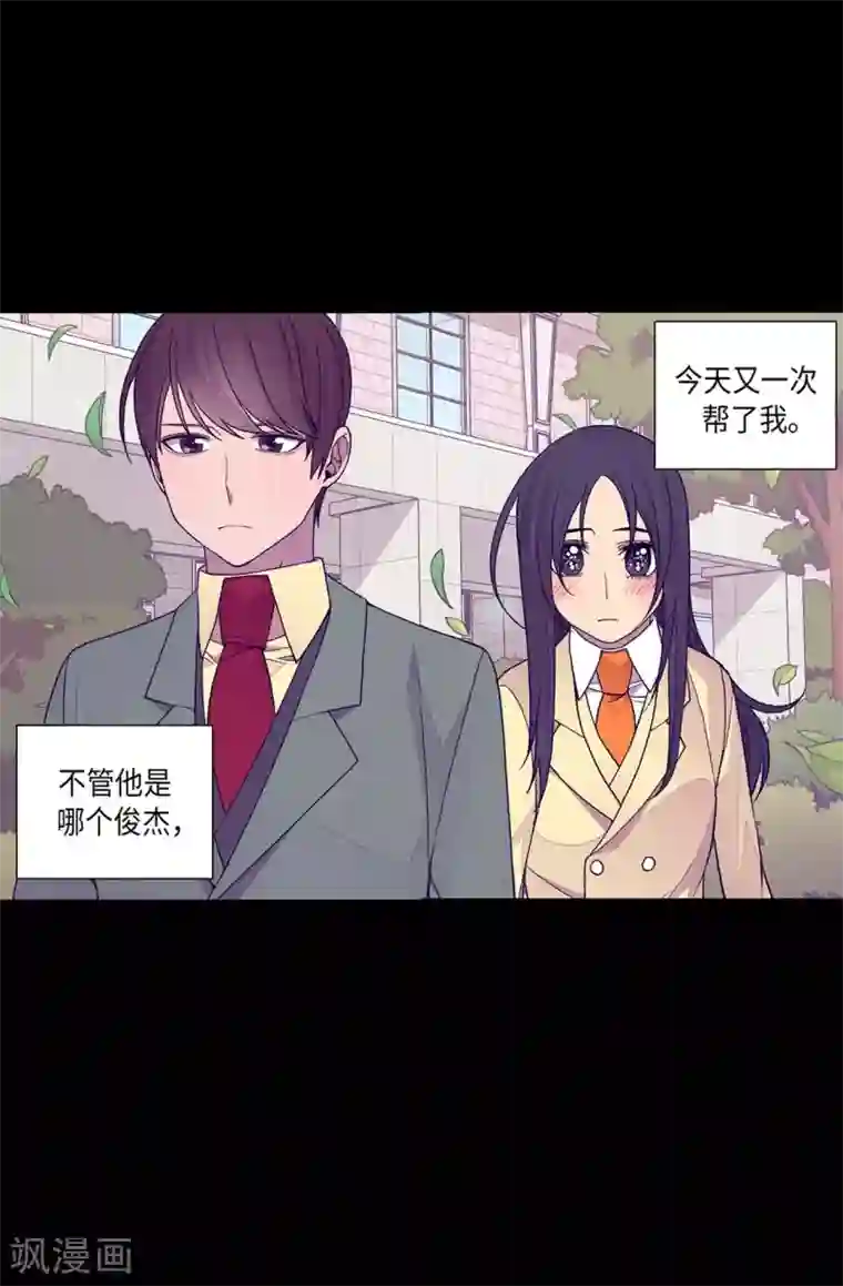 据说我是王的女儿第252话 救场背后