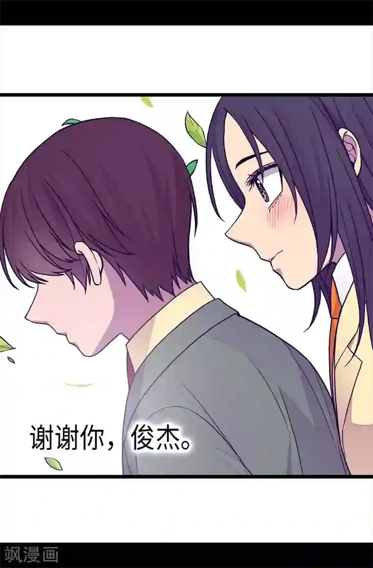 据说我是王的女儿第252话 救场背后