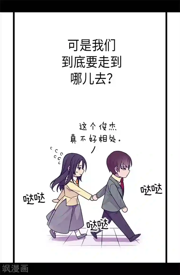据说我是王的女儿第252话 救场背后