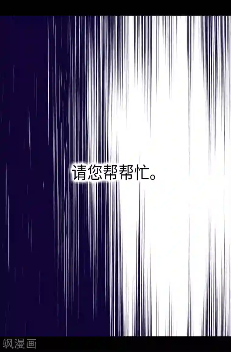 据说我是王的女儿第252话 救场背后