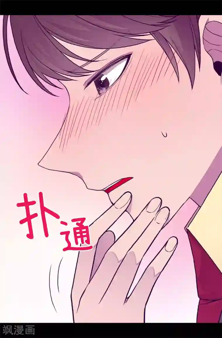 据说我是王的女儿第253话 阴谋再起