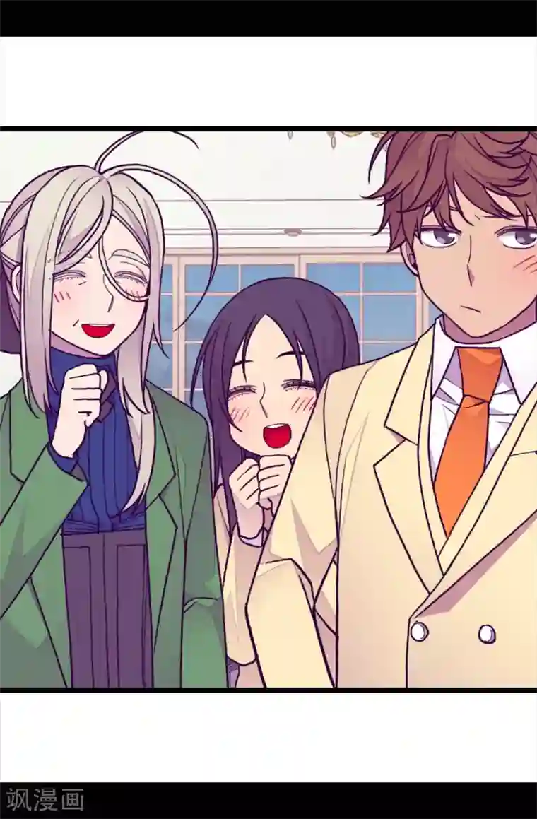 据说我是王的女儿第253话 阴谋再起