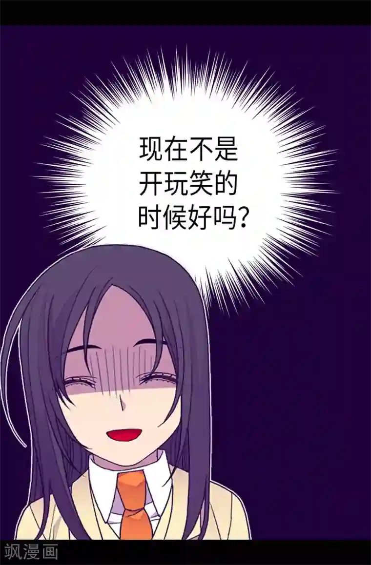 据说我是王的女儿第254话 拖“尸”行走