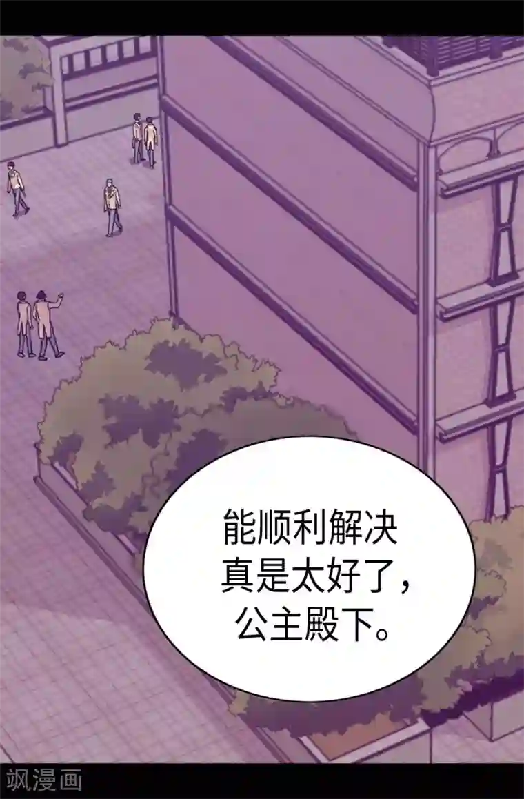 据说我是王的女儿第254话 拖“尸”行走