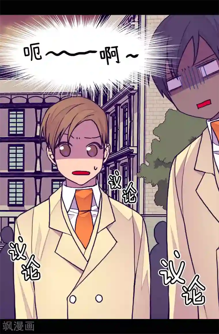 据说我是王的女儿第254话 拖“尸”行走