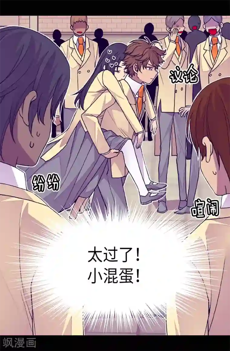 据说我是王的女儿第254话 拖“尸”行走