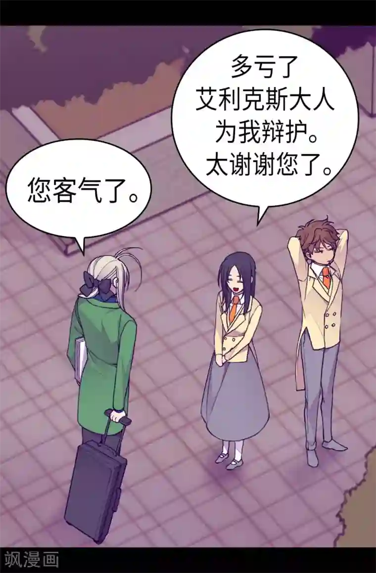 据说我是王的女儿第254话 拖“尸”行走