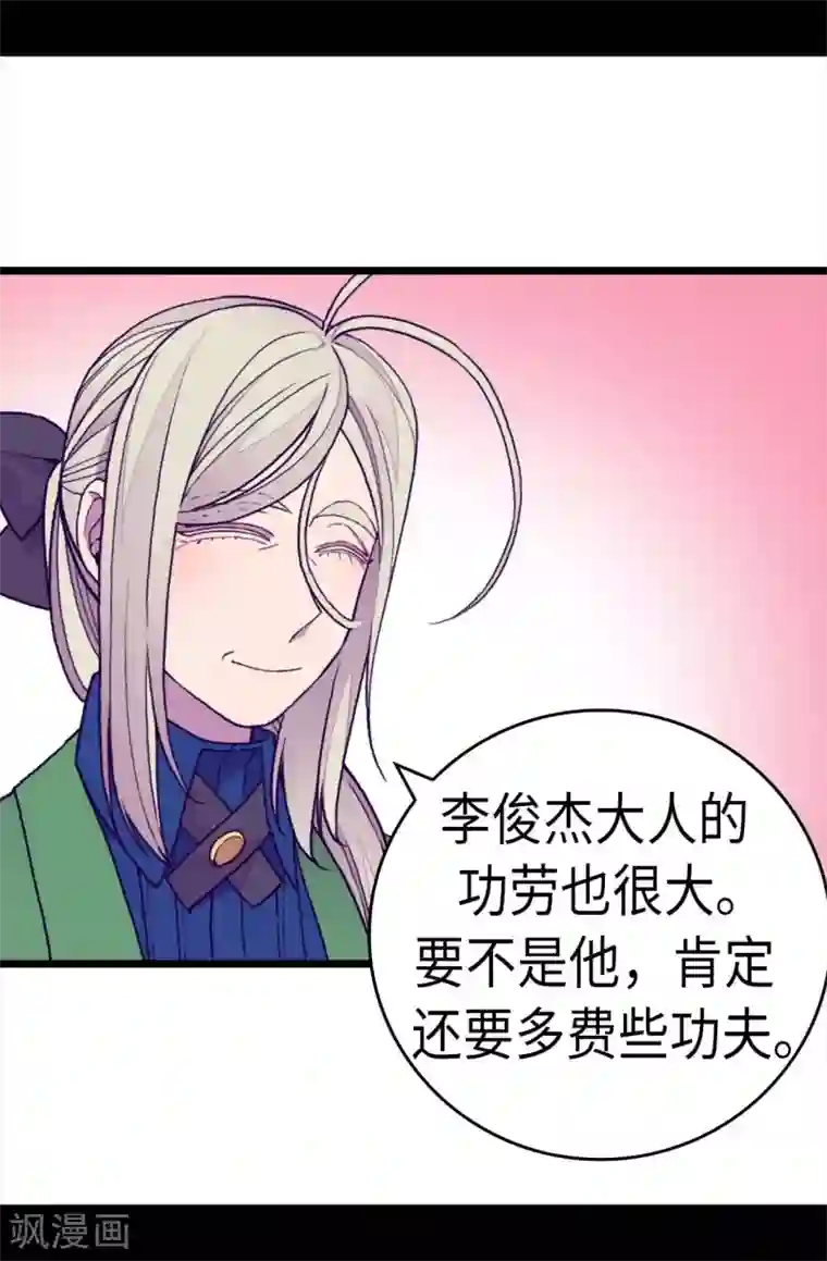 据说我是王的女儿第254话 拖“尸”行走