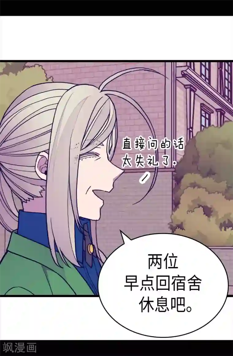 据说我是王的女儿第254话 拖“尸”行走