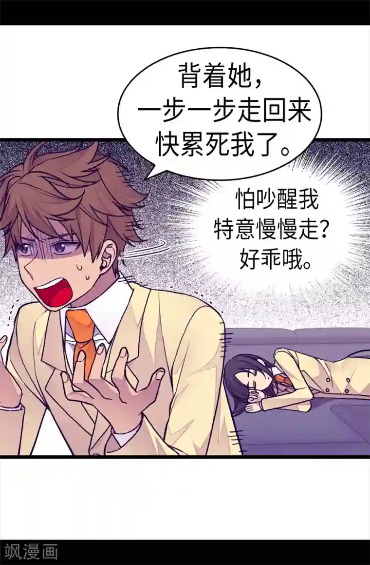 据说我是王的女儿第255话 调教之路任重道远