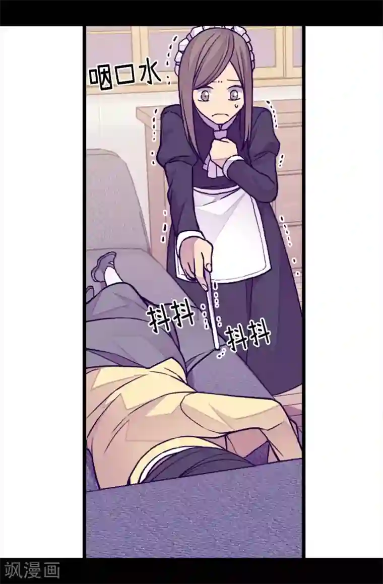 据说我是王的女儿第255话 调教之路任重道远