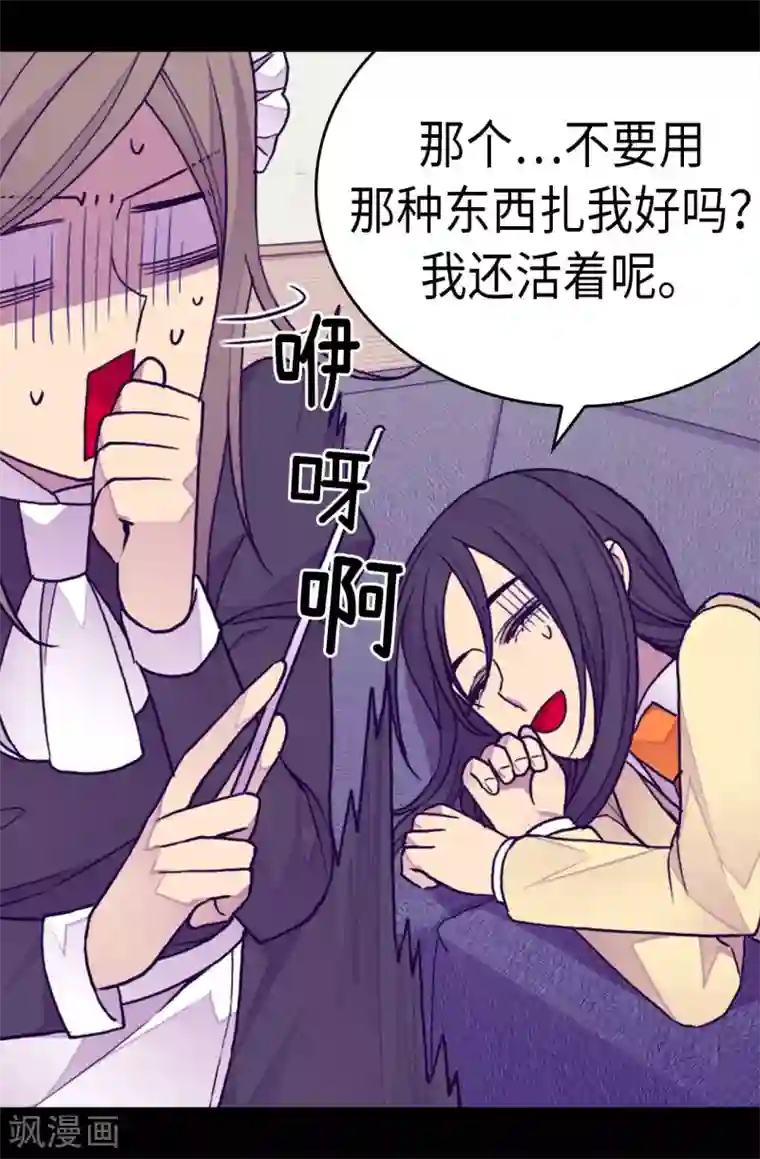 据说我是王的女儿第255话 调教之路任重道远