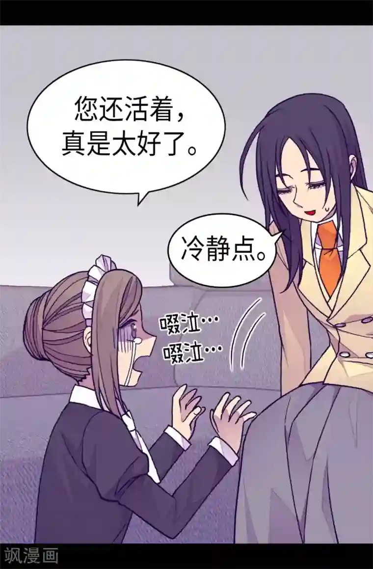 据说我是王的女儿第255话 调教之路任重道远