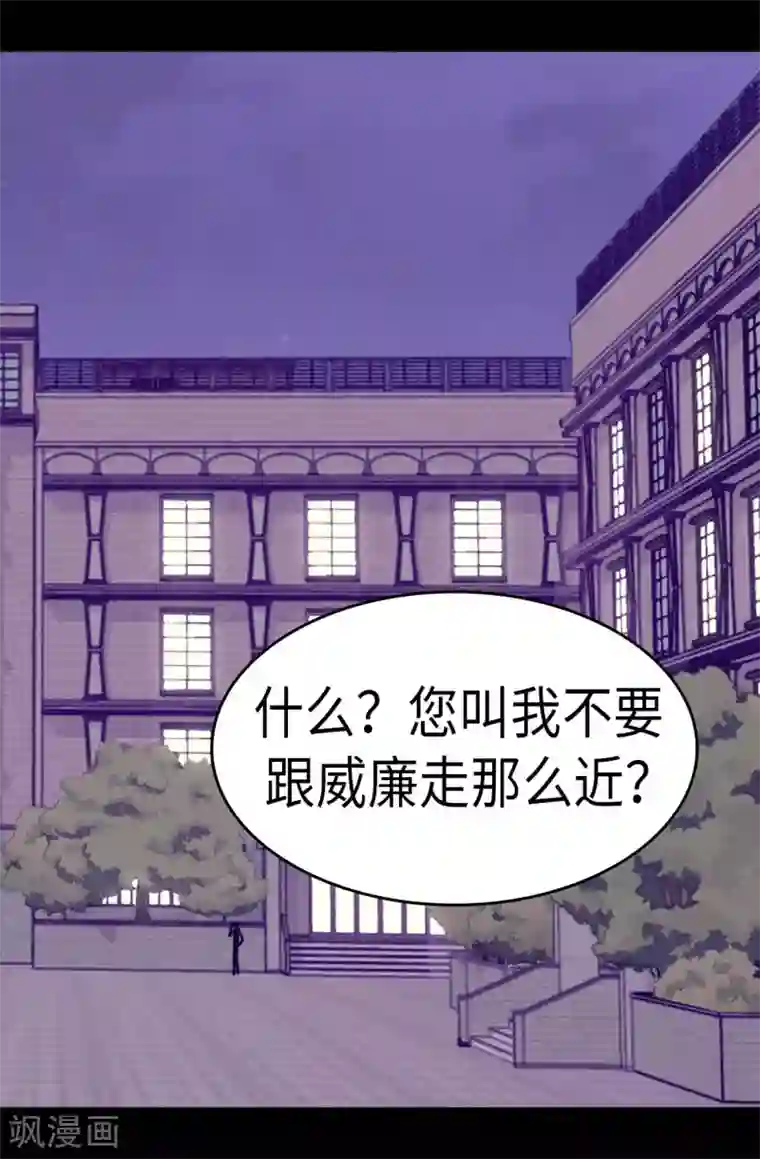 据说我是王的女儿第255话 调教之路任重道远