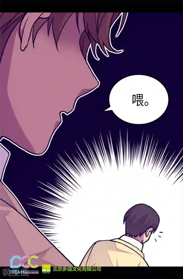 据说我是王的女儿第255话 调教之路任重道远