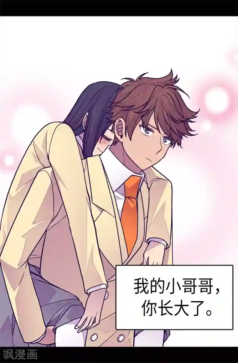 据说我是王的女儿第255话 调教之路任重道远