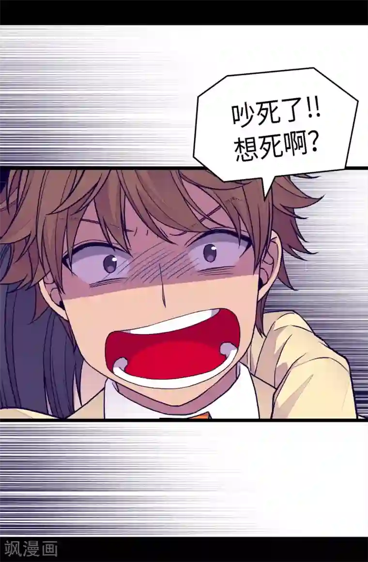 据说我是王的女儿第255话 调教之路任重道远