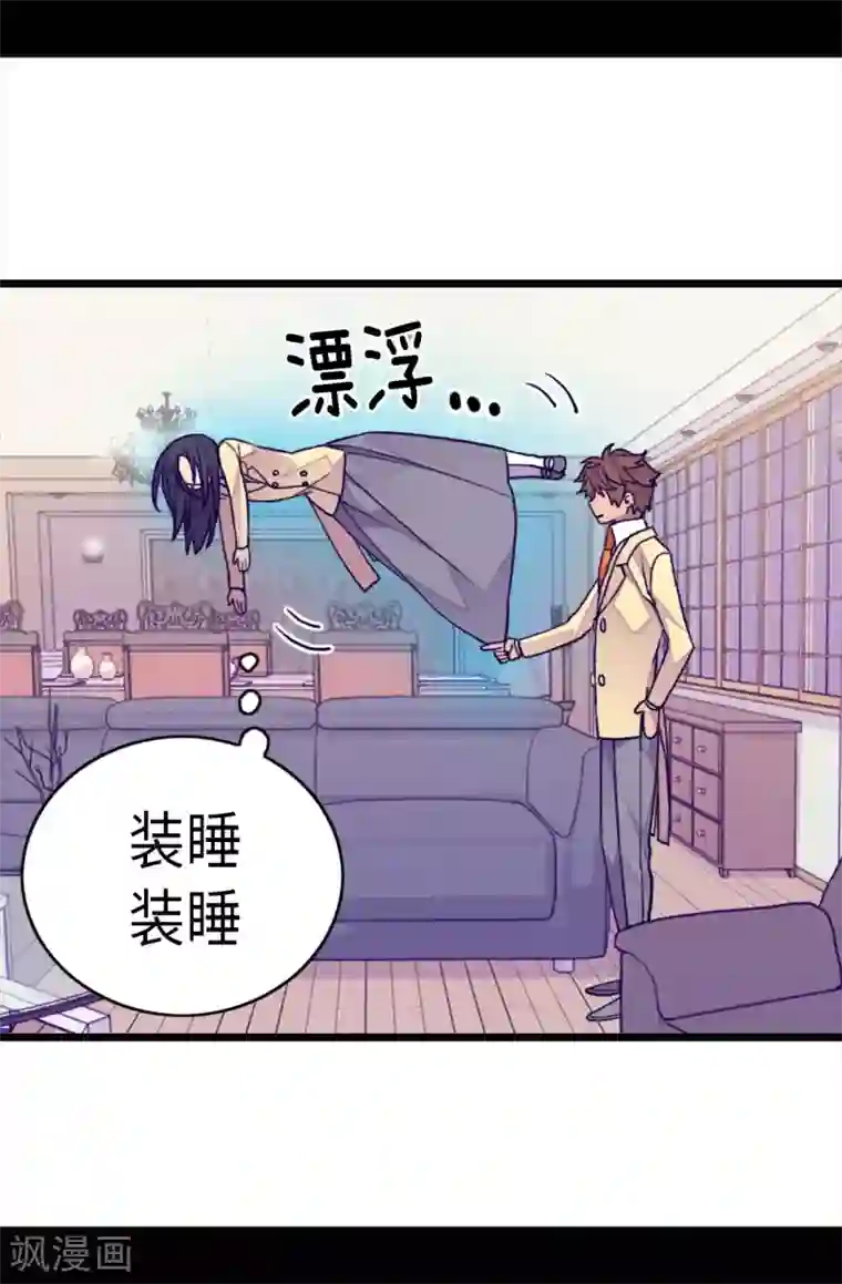 据说我是王的女儿第255话 调教之路任重道远