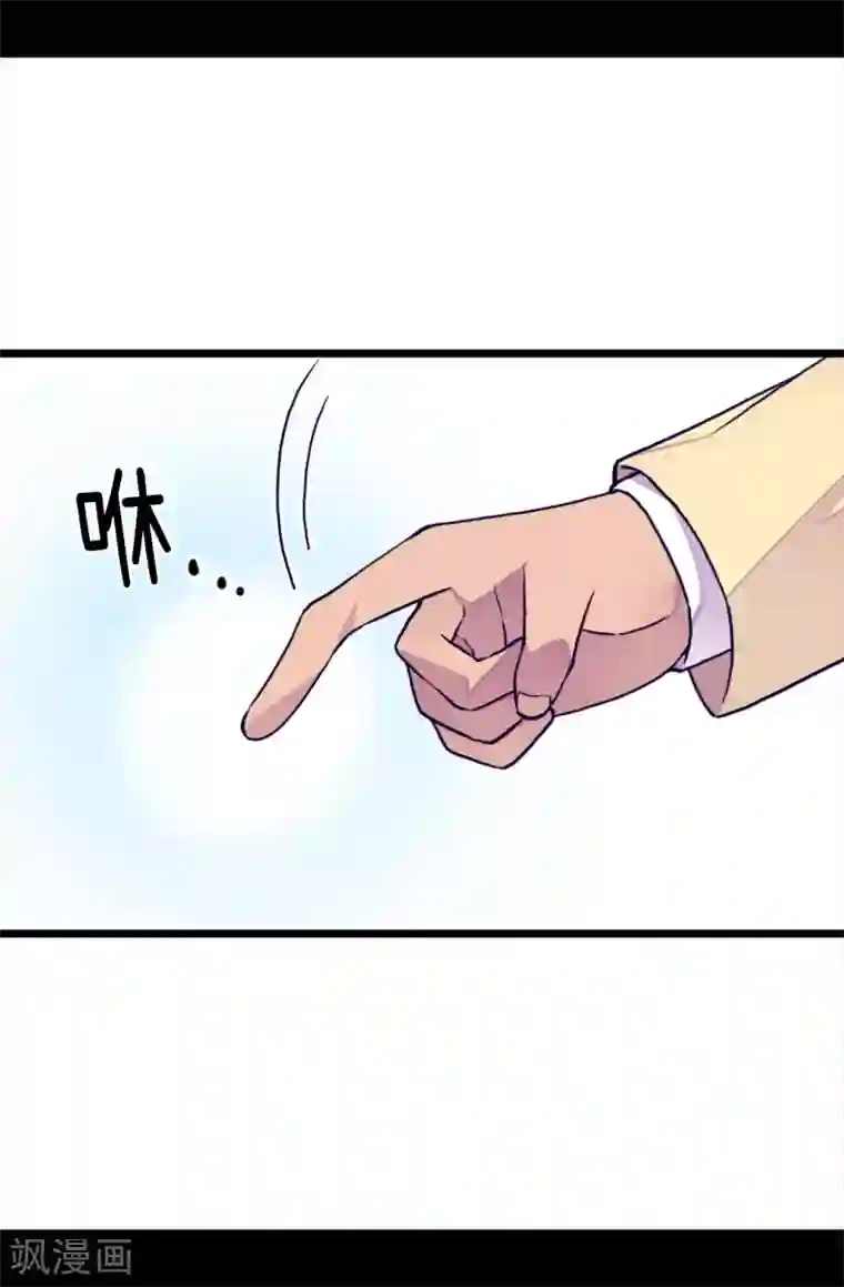 据说我是王的女儿第255话 调教之路任重道远