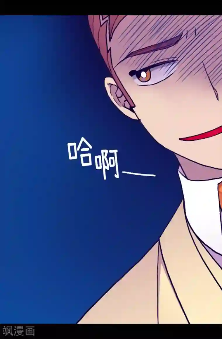 据说我是王的女儿第256话 退缩的同谋者