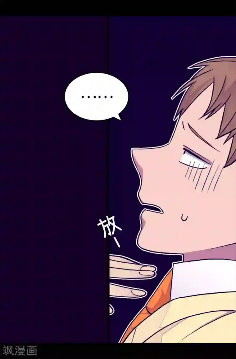 据说我是王的女儿第256话 退缩的同谋者