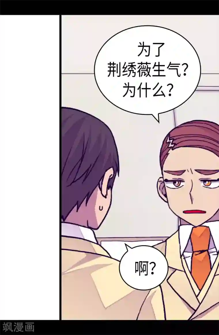 据说我是王的女儿第256话 退缩的同谋者