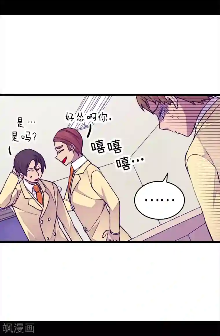 据说我是王的女儿第256话 退缩的同谋者