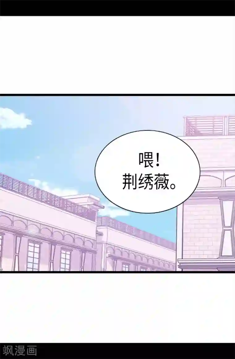 据说我是王的女儿第256话 退缩的同谋者