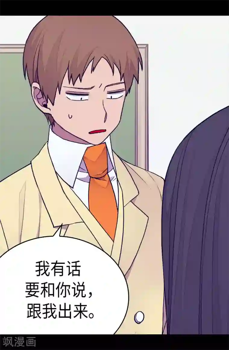 据说我是王的女儿第256话 退缩的同谋者