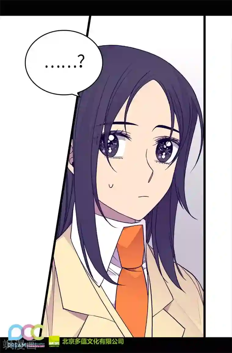 据说我是王的女儿第256话 退缩的同谋者