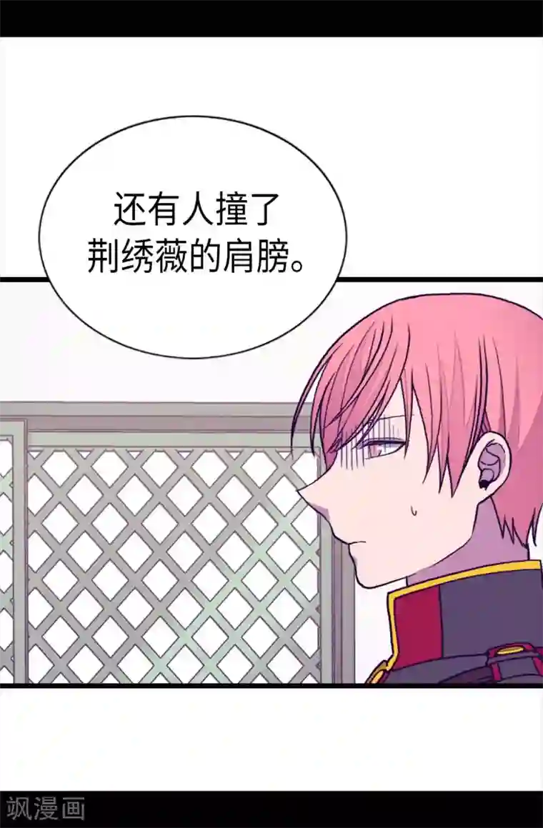 据说我是王的女儿第257话 错了没？