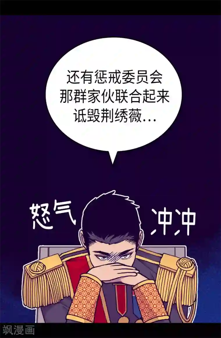 据说我是王的女儿第257话 错了没？