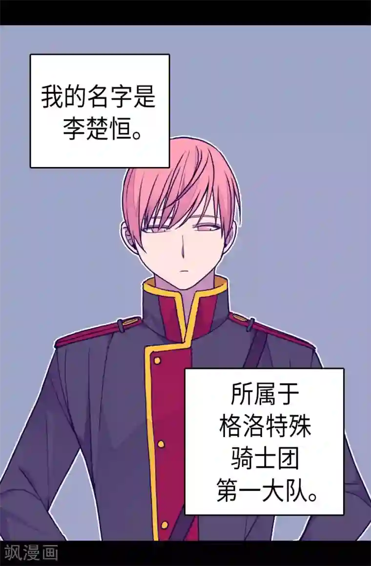 据说我是王的女儿第257话 错了没？