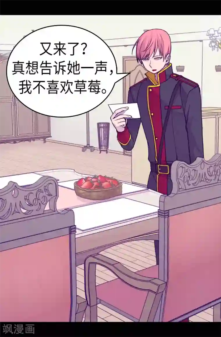 据说我是王的女儿第258话 隐身的日常