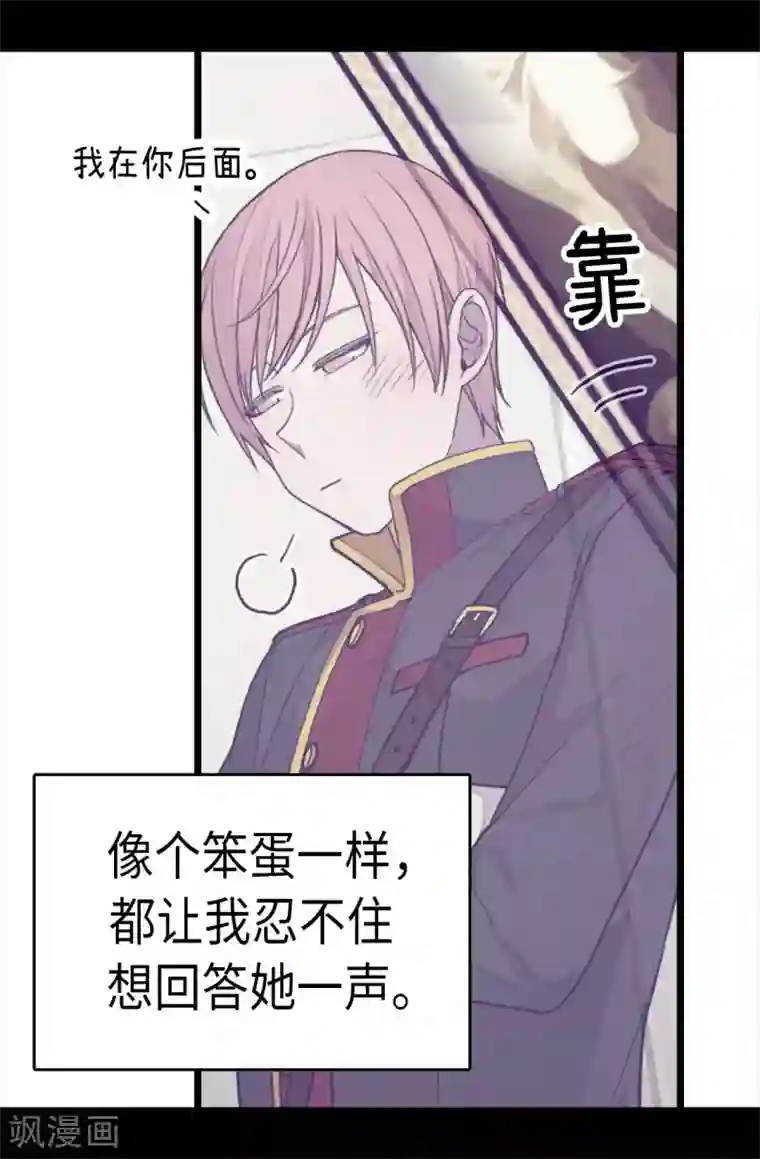 据说我是王的女儿第258话 隐身的日常