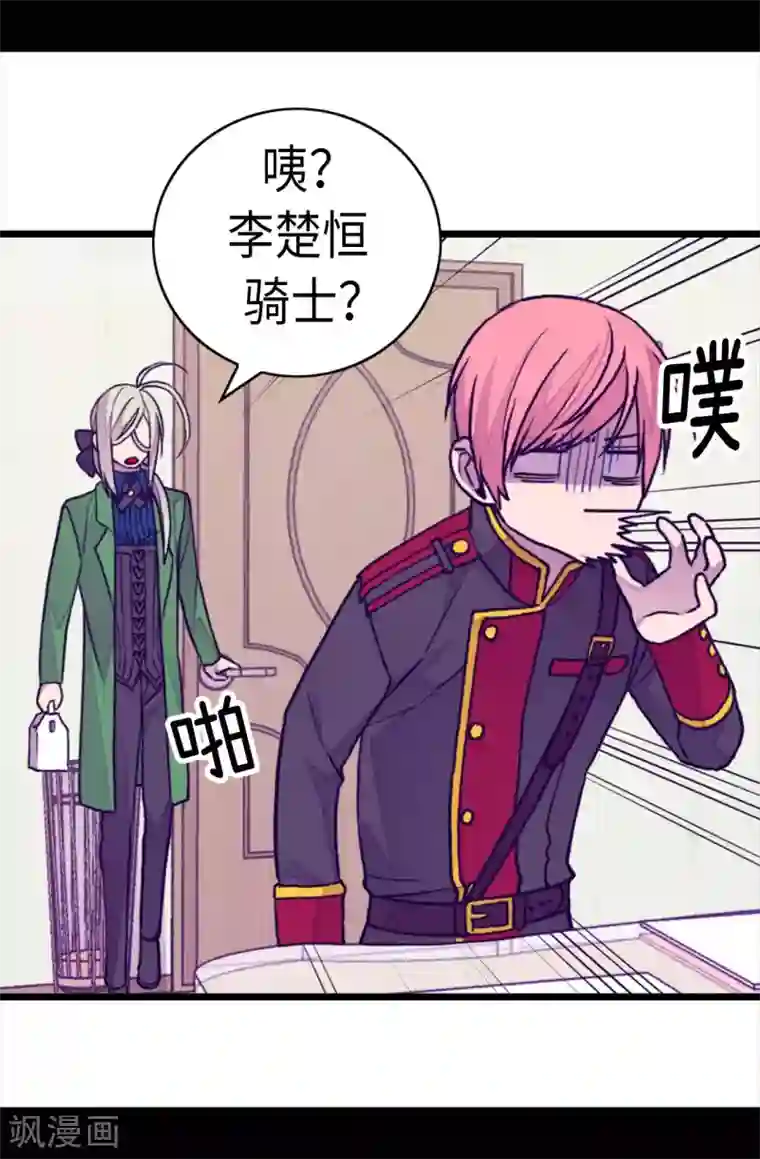 据说我是王的女儿第258话 隐身的日常