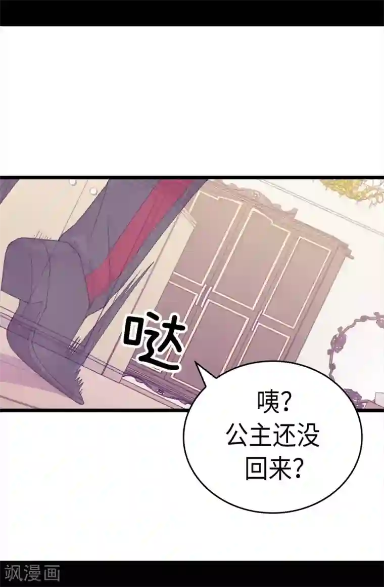 据说我是王的女儿第258话 隐身的日常