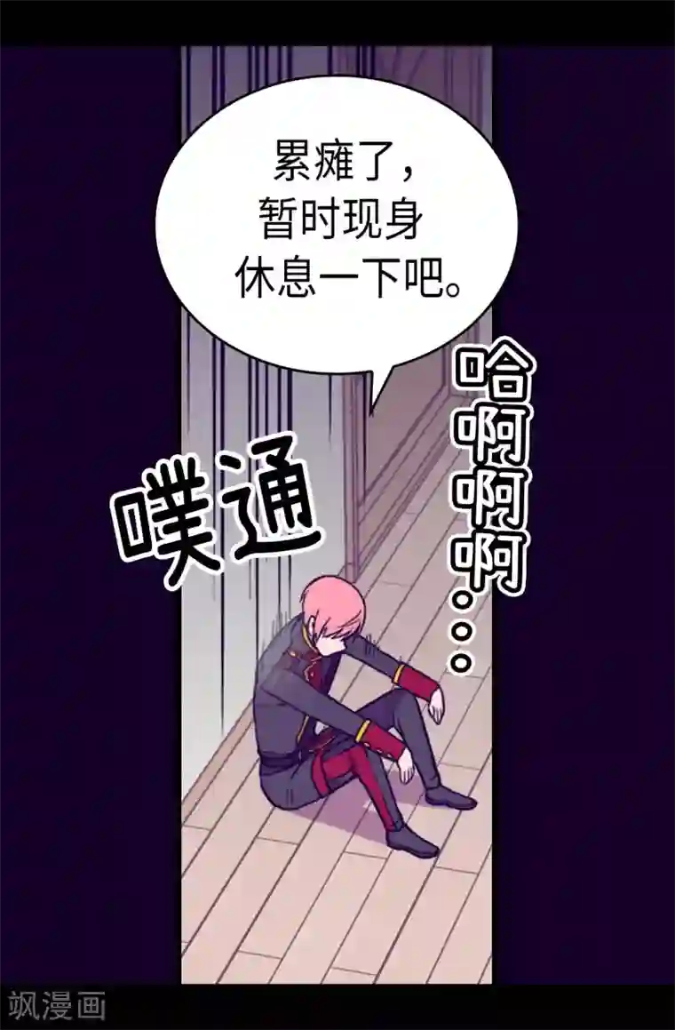 据说我是王的女儿第258话 隐身的日常