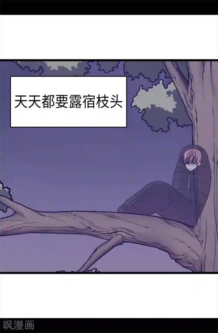 据说我是王的女儿第258话 隐身的日常