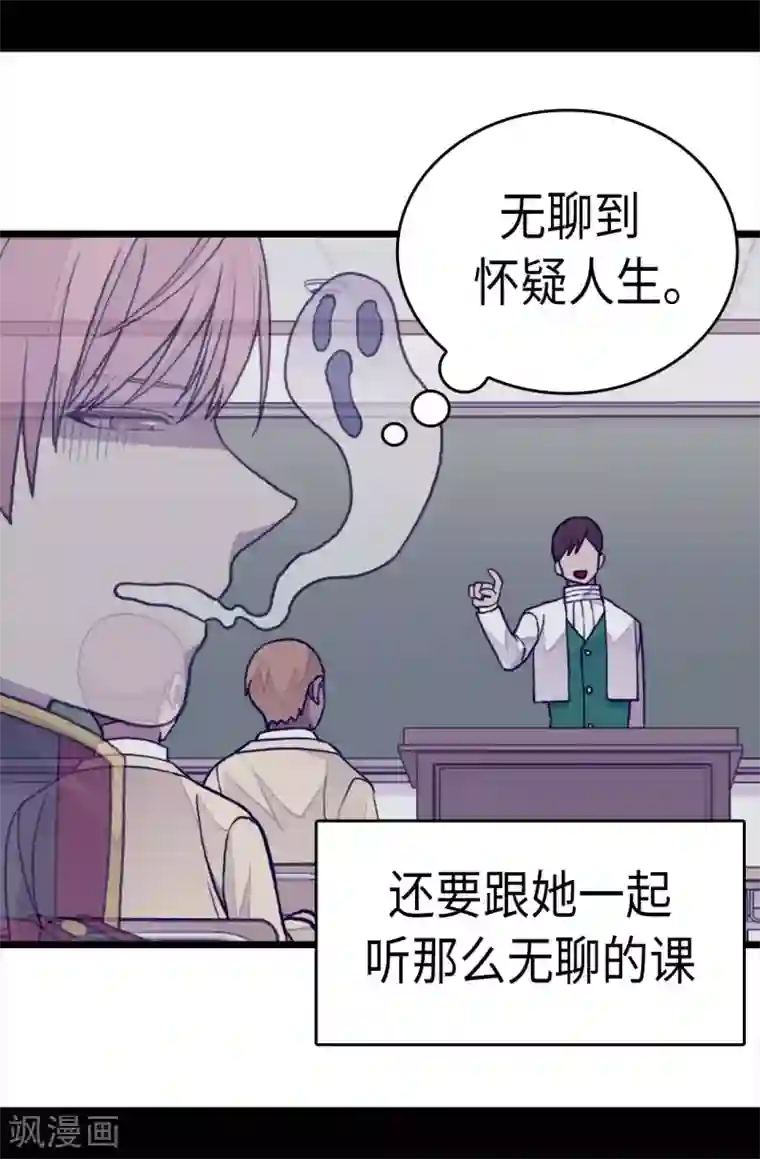 据说我是王的女儿第258话 隐身的日常