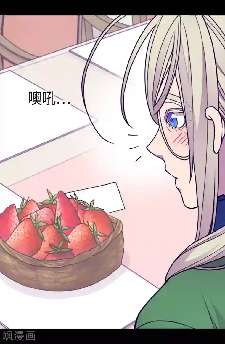 据说我是王的女儿第259话 实力作死