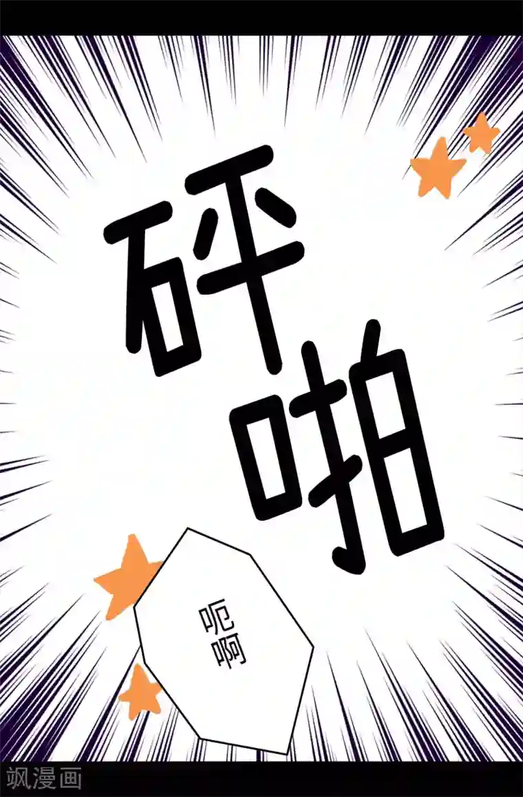 据说我是王的女儿第259话 实力作死