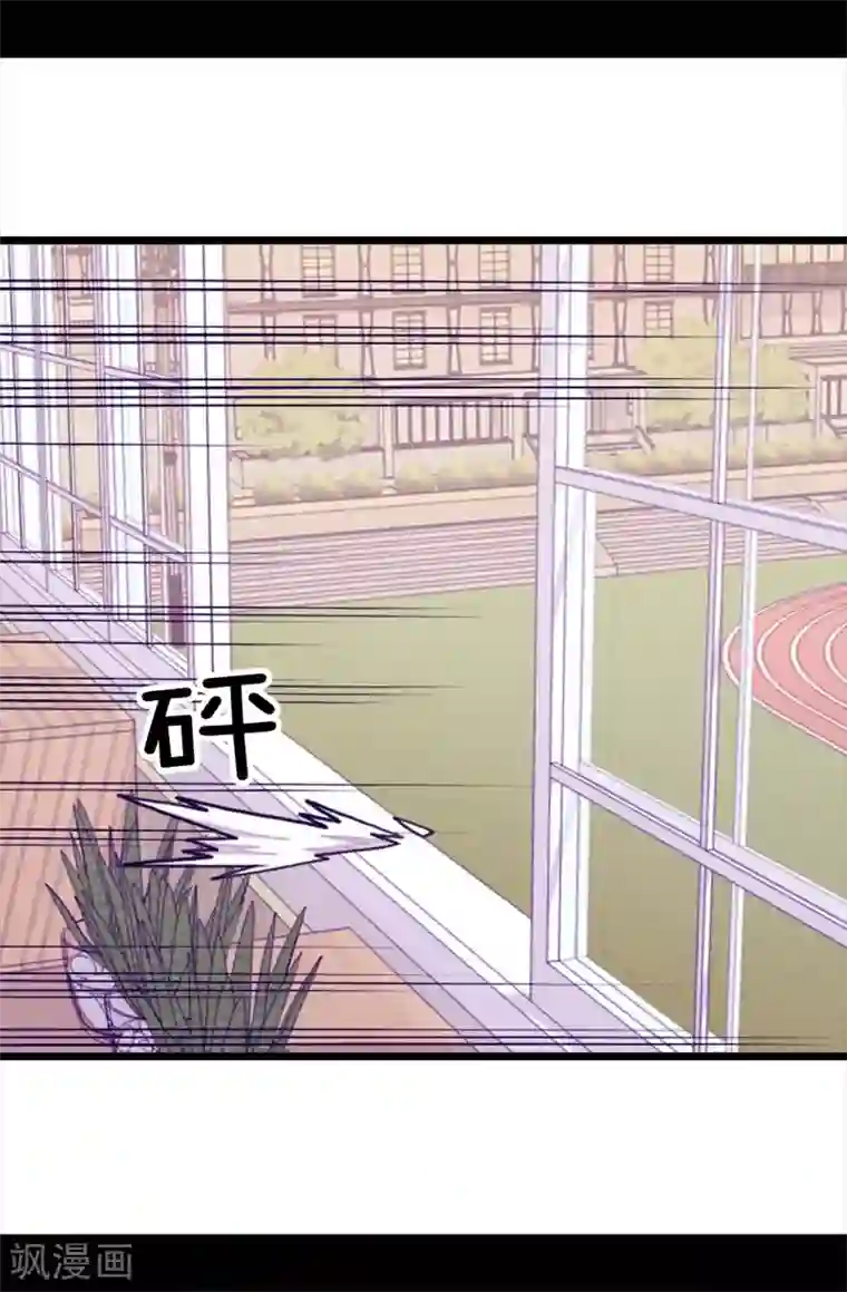 据说我是王的女儿第260话 草莓没白送！